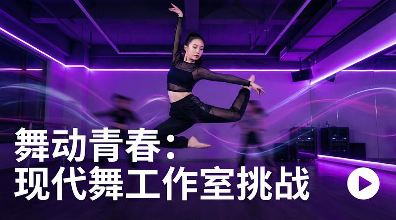 番茄视频舞蹈视频