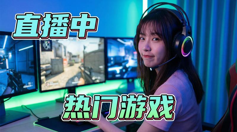 番茄视频游戏直播视频